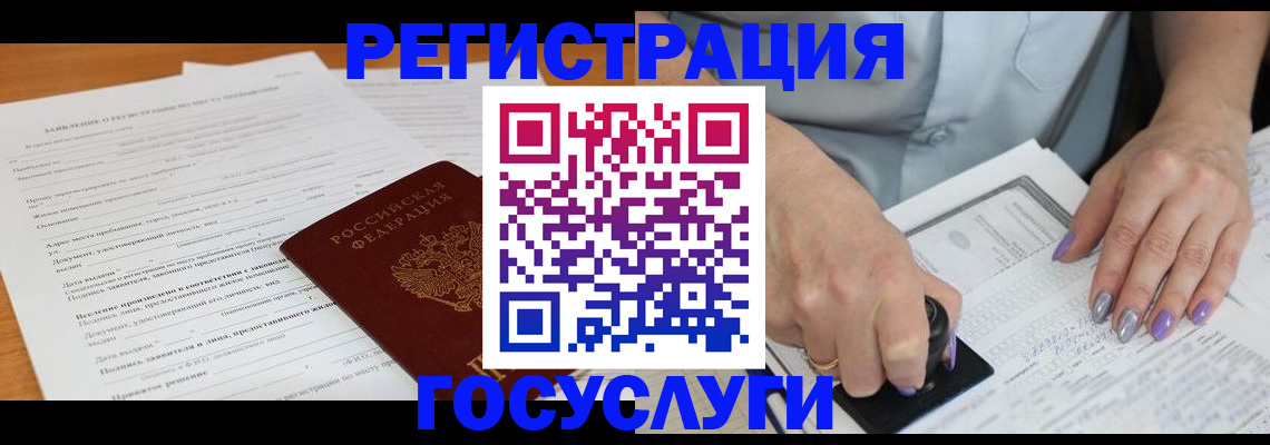 временная регистрация адрес в Переславль-Залесском