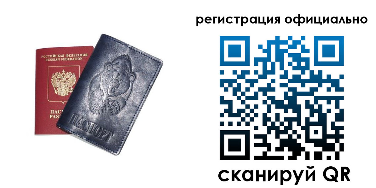 прописка для школы в Переславль-Залесском
