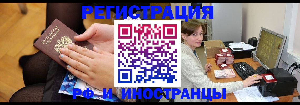 прописка паспорт в Переславль-Залесском