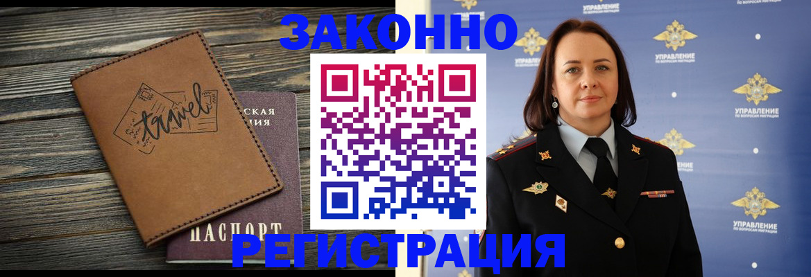 временная регистрация госуслуги в Переславль-Залесском