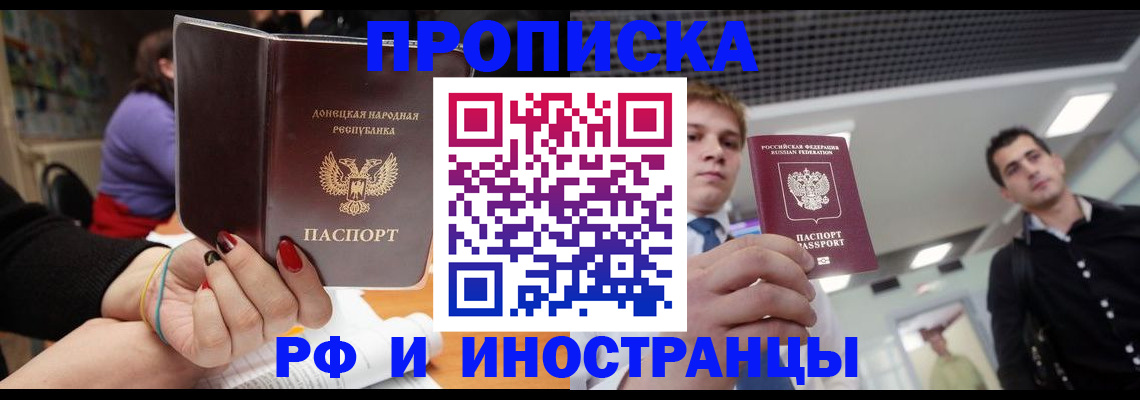 прописка для школы в Переславль-Залесском