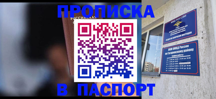 временная регистрация для всех в Переславль-Залесском