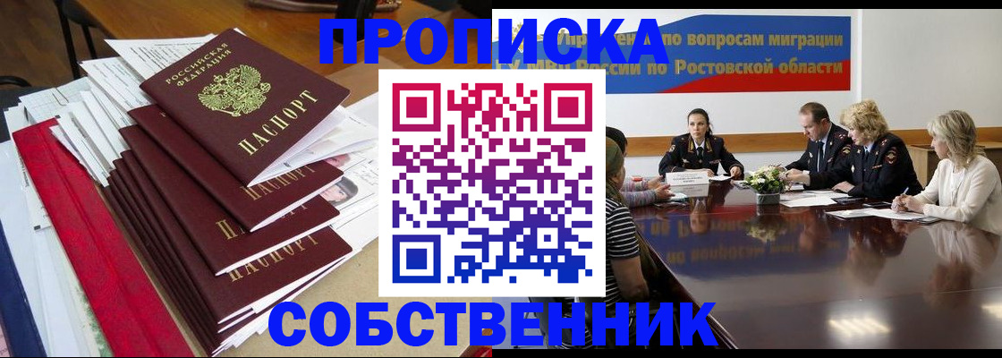 прописка паспорт в Переславль-Залесском
