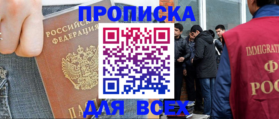 временная регистрация госуслуги в Переславль-Залесском