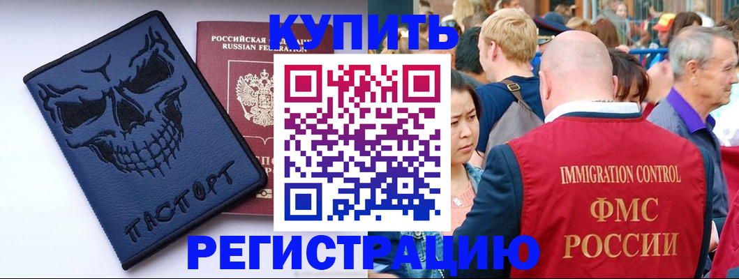 временная регистрация гарантия в Переславль-Залесском