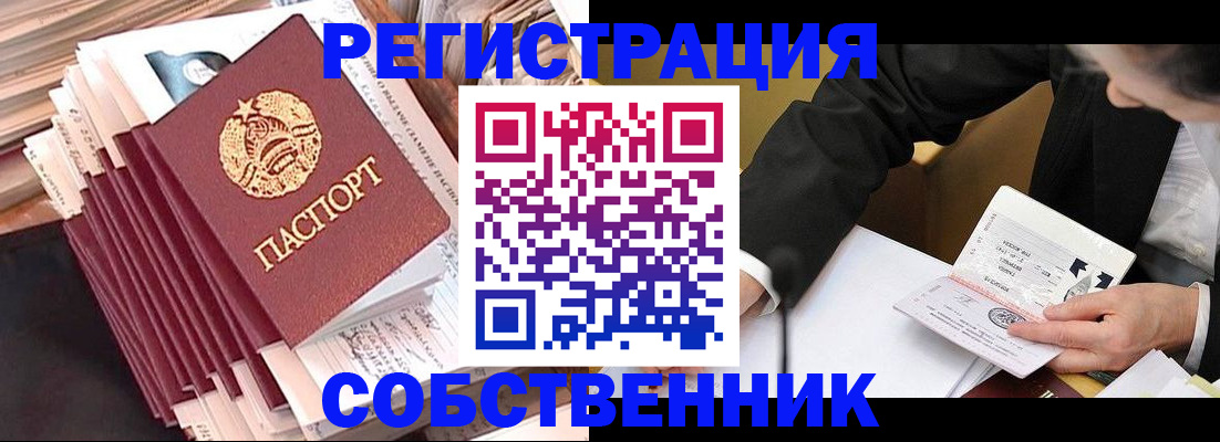 временная регистрация в Переславль-Залесском